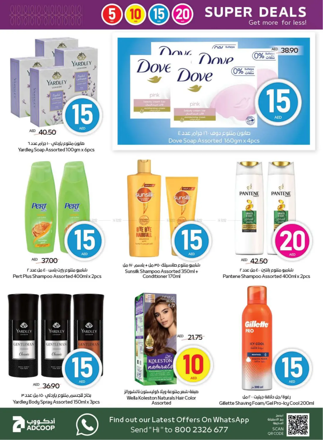 5 10 15 20 Super Deals in Al Ain