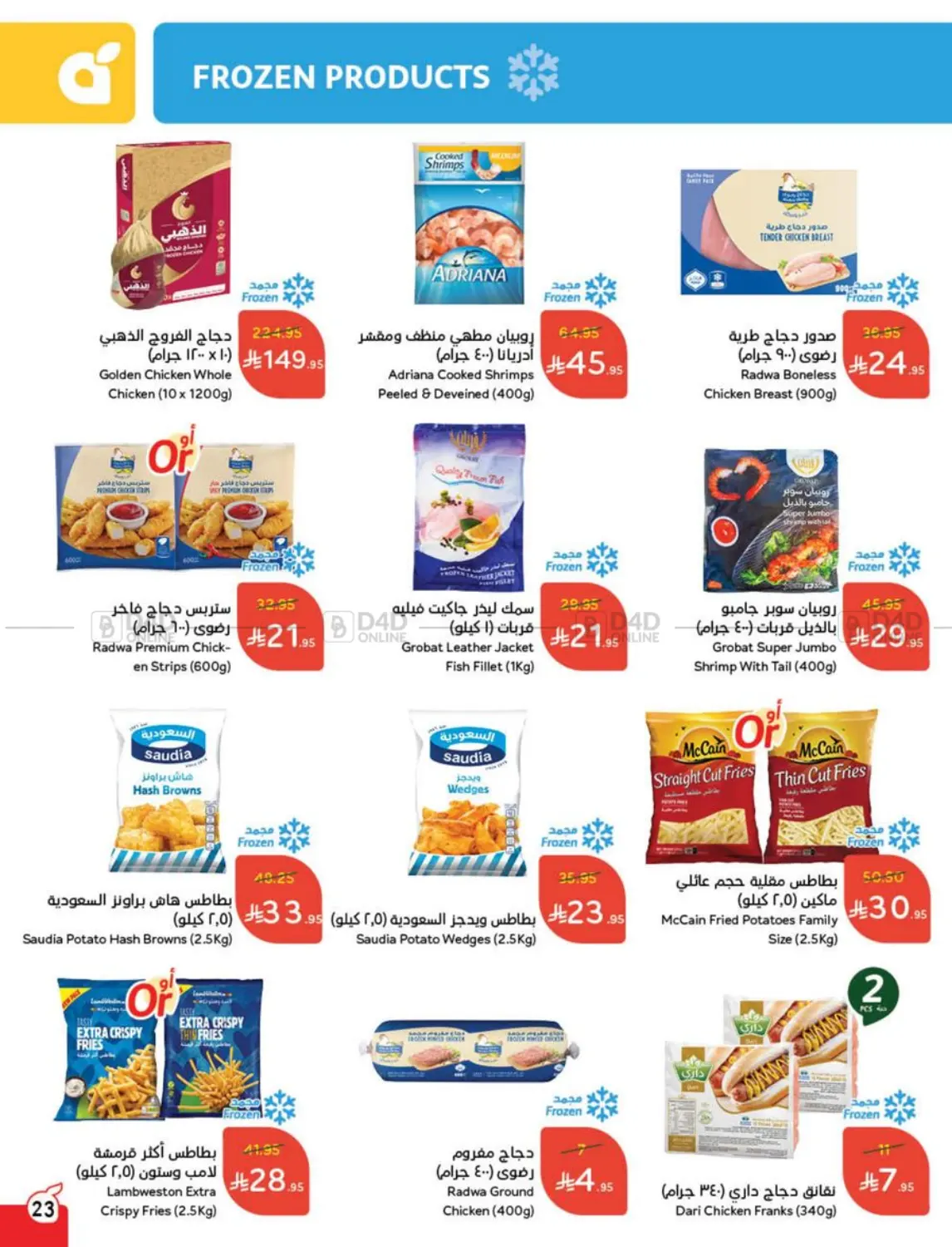 Save Up To Half Price in Mecca