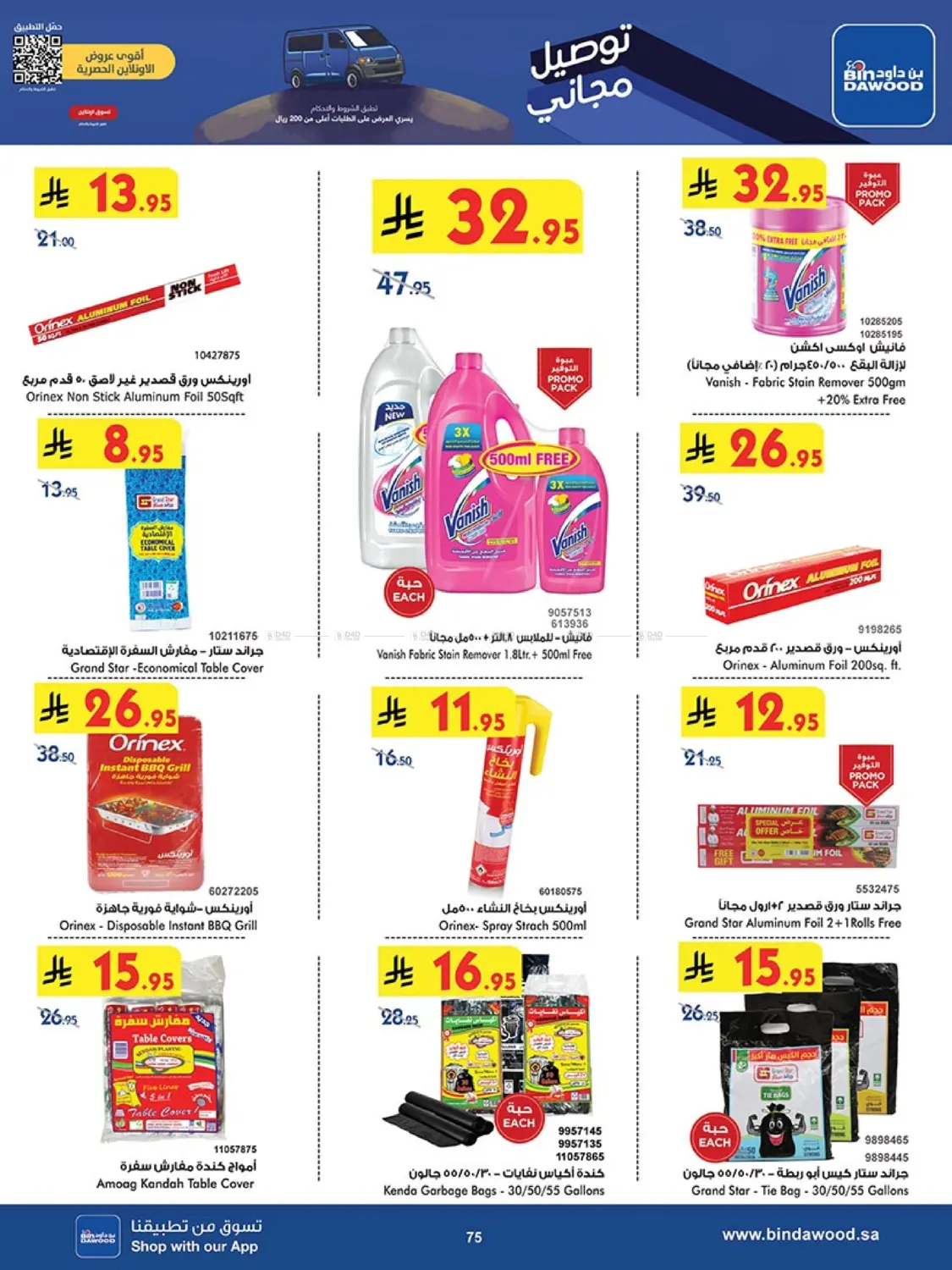 Our Offers Bring More Joy in Khamis Mushait