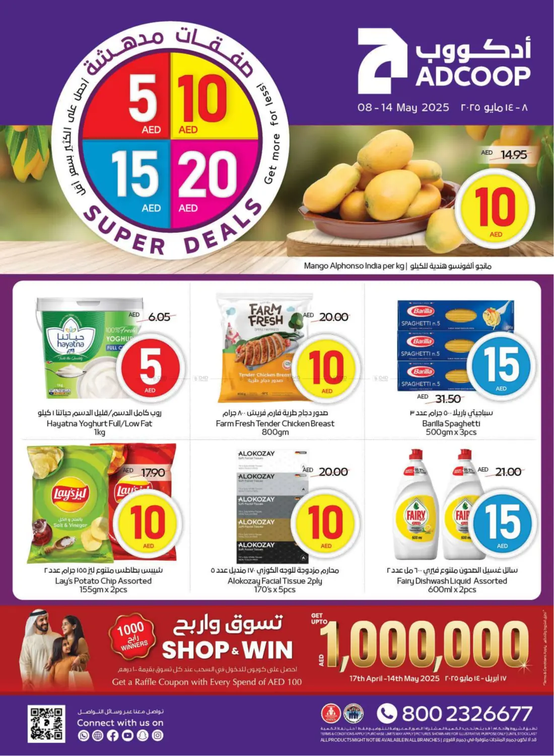 5 10 15 20 Super Deals in Al Ain