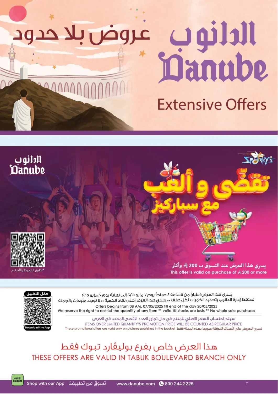 Extensive Offers in Khamis Mushait