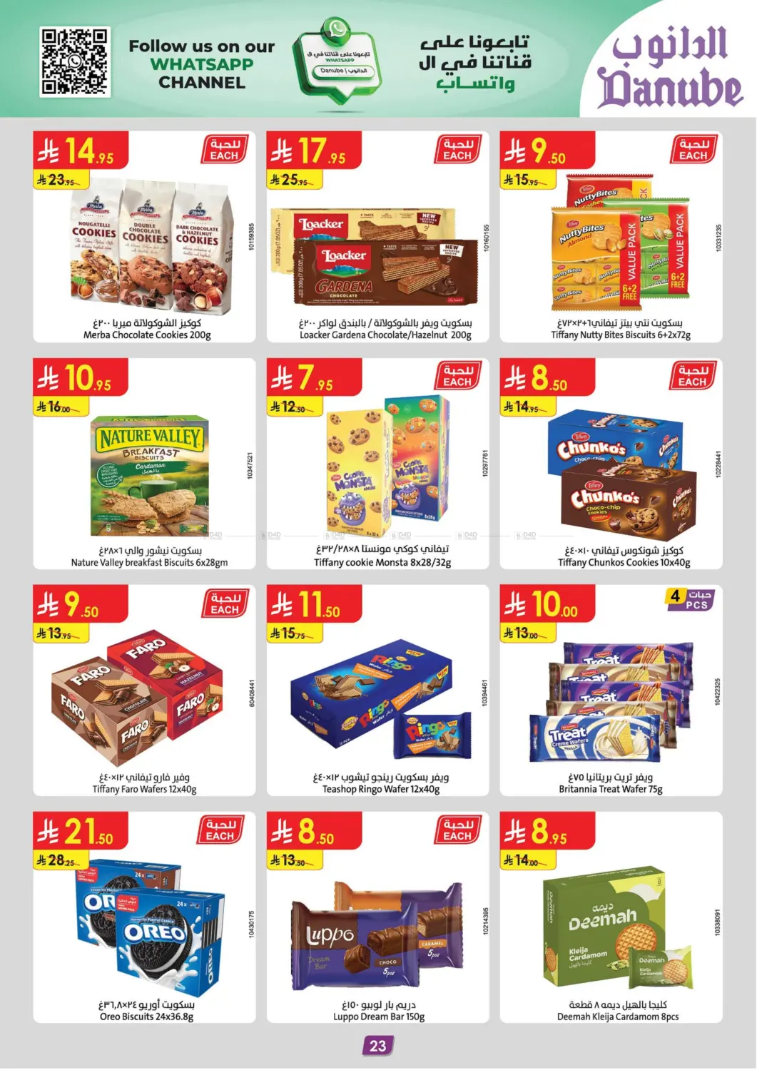 Extensive Offers in Khamis Mushait