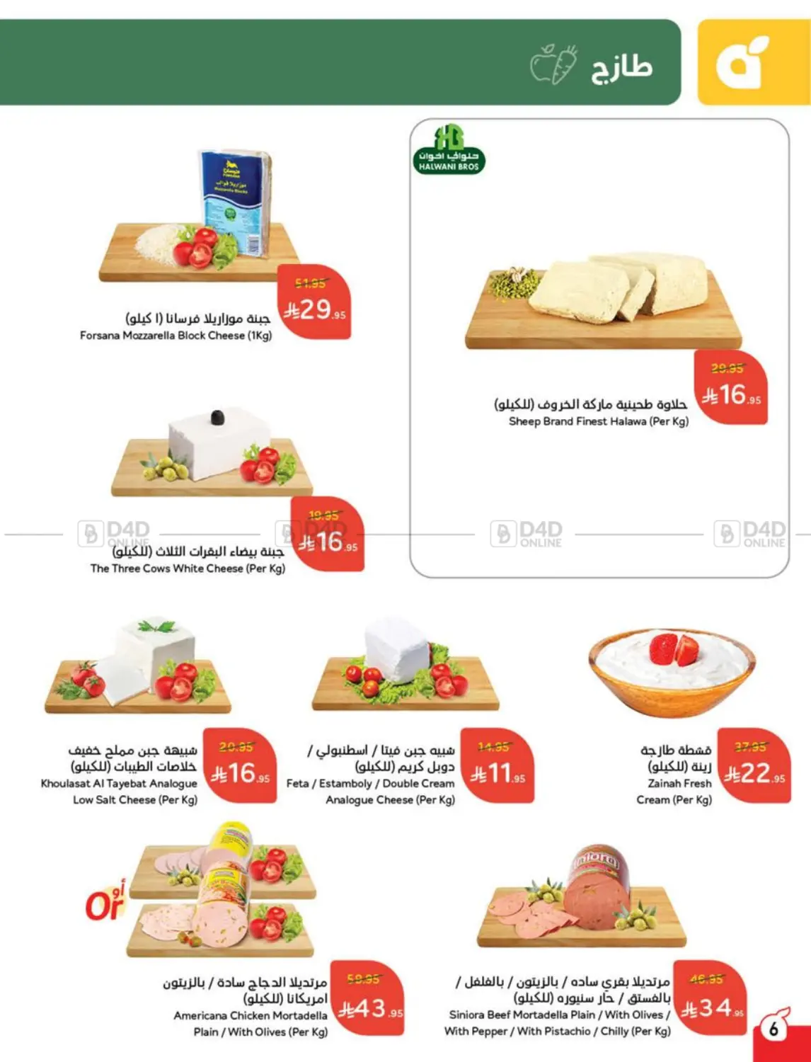 Save Up To Half Price in Mecca