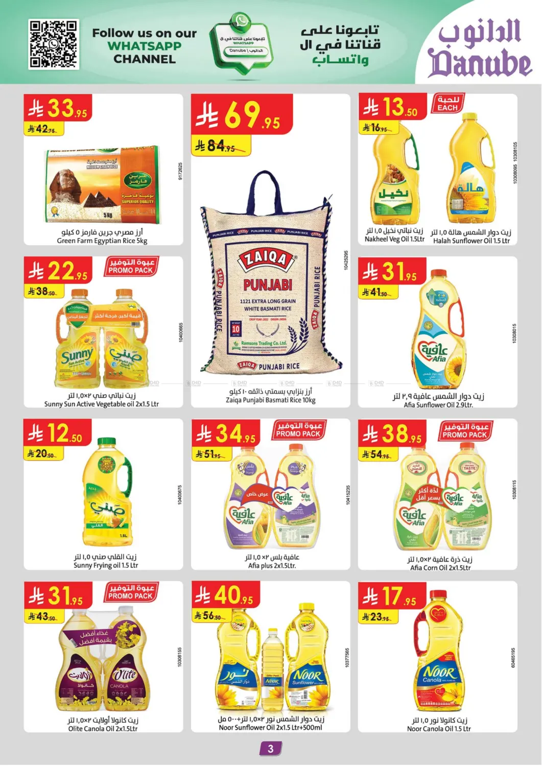 Extensive Offers in Khamis Mushait