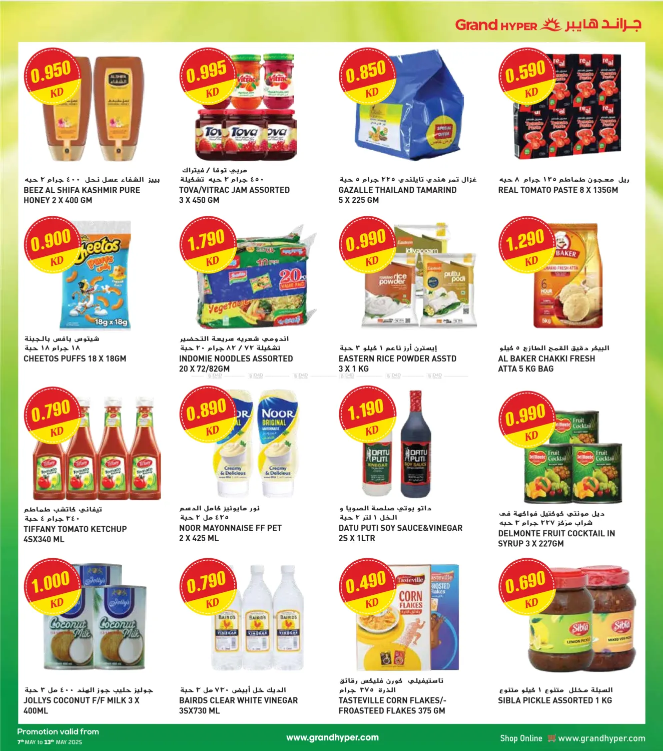 Pack More Save More in Ahmadi Governorate
