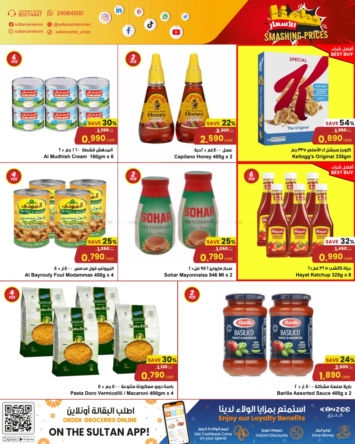 Smashing Prices in Salalah