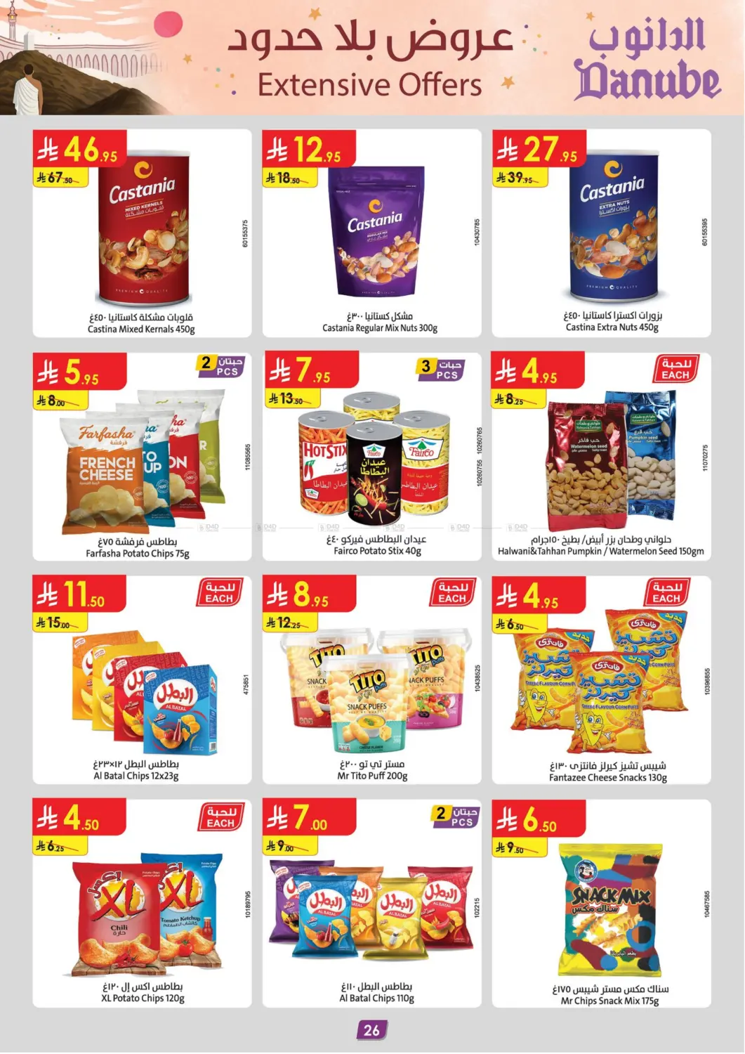 Extensive Offers in Khamis Mushait