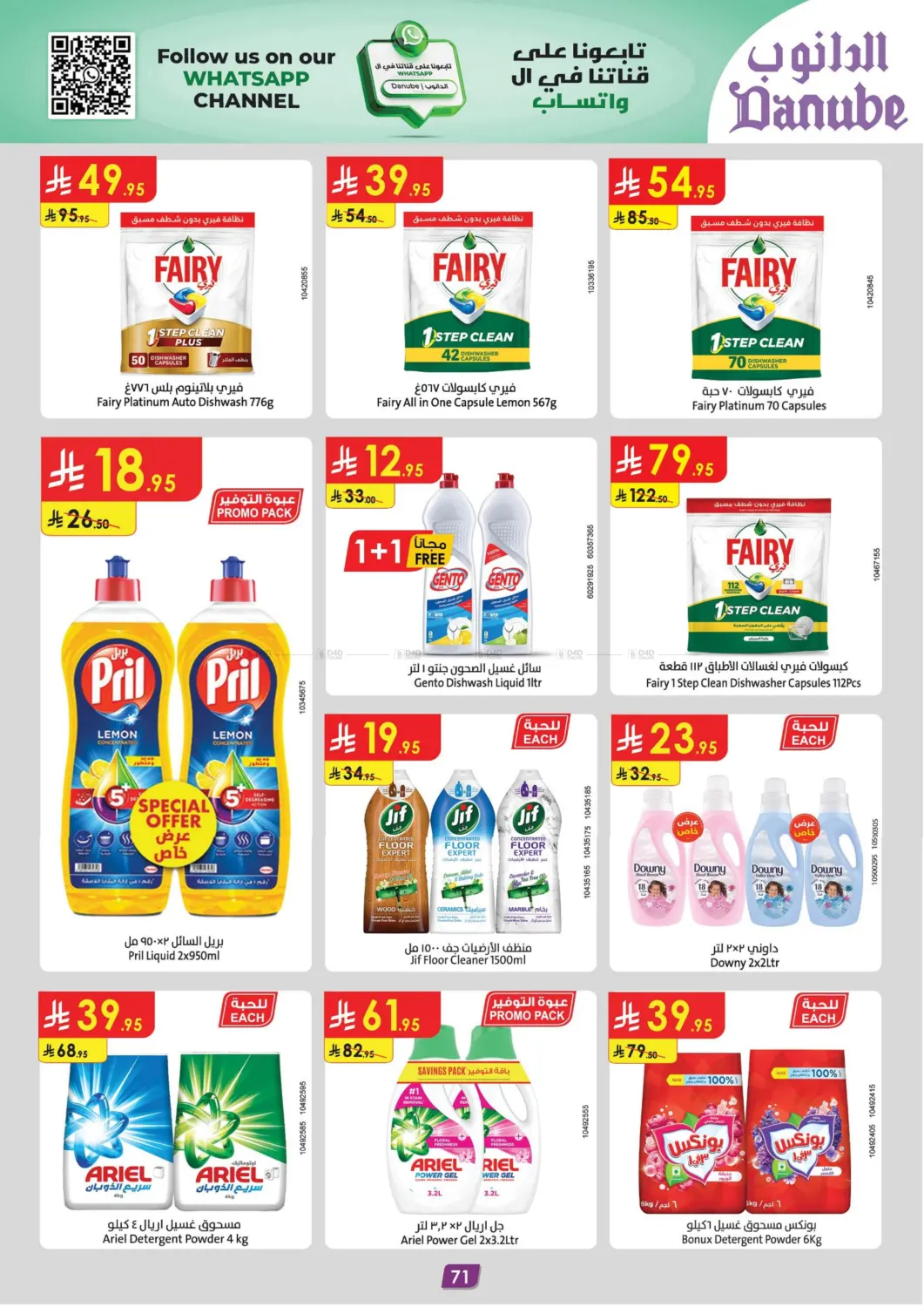 Extensive Offers in Khamis Mushait