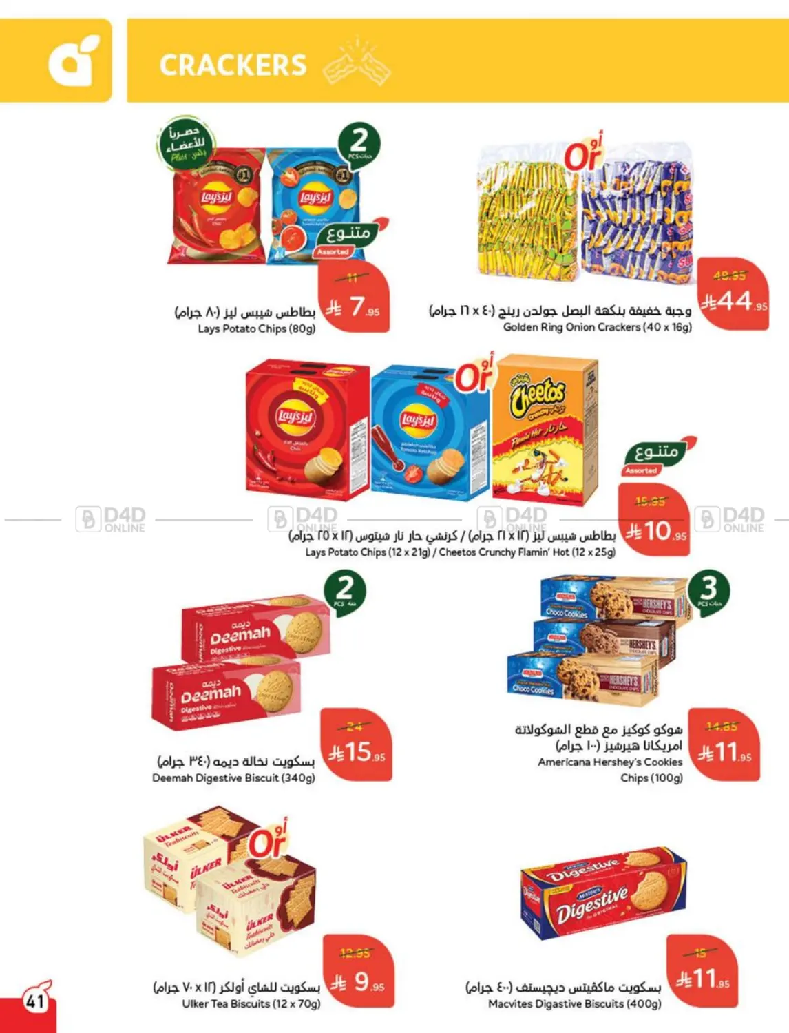 Save Up To Half Price in Mecca