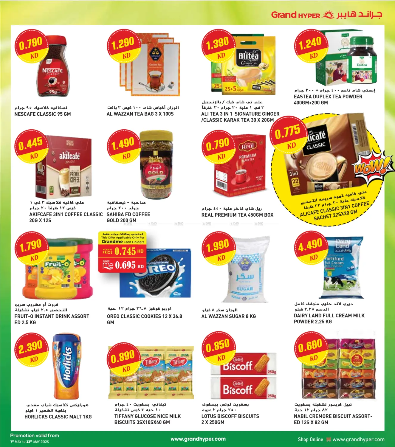 Pack More Save More in Ahmadi Governorate
