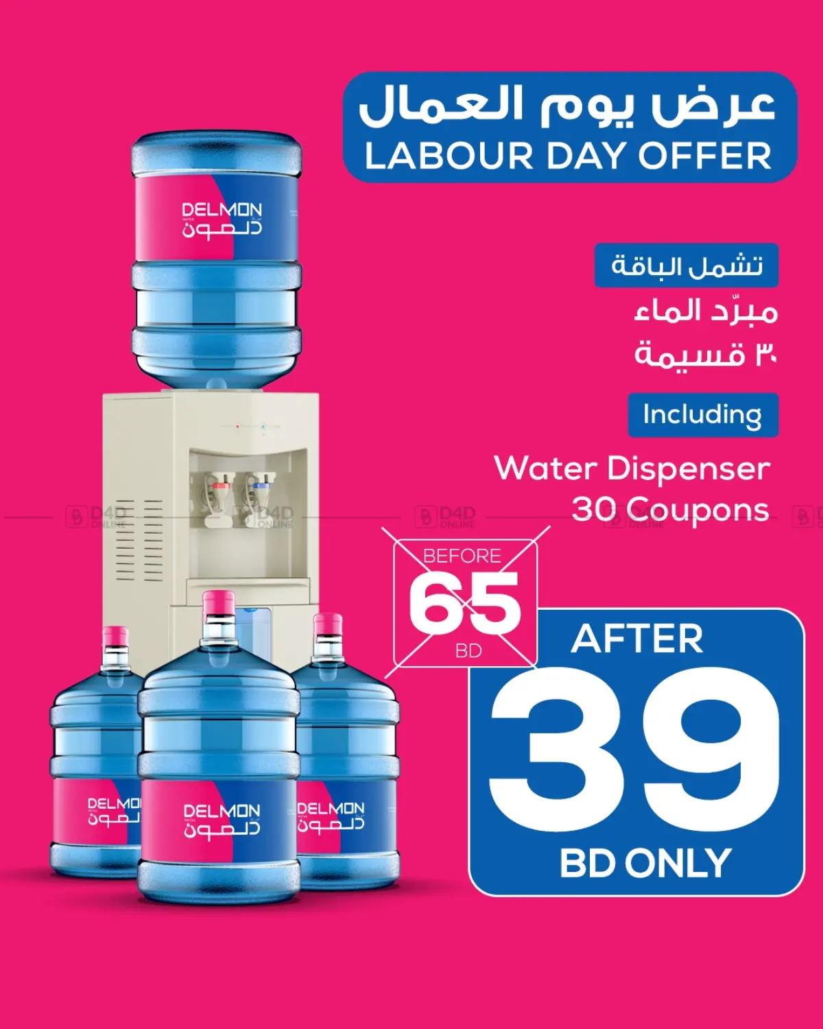 Limited Time Offer in Bahrain