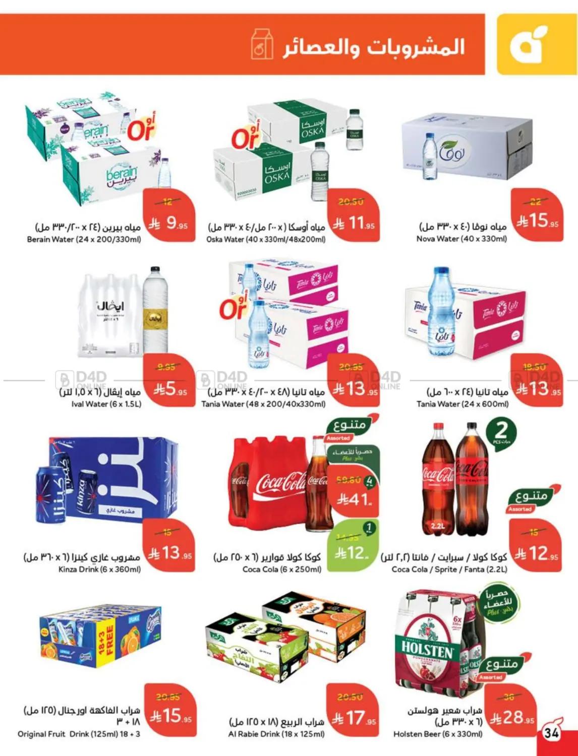 Save Up To Half Price in Mecca