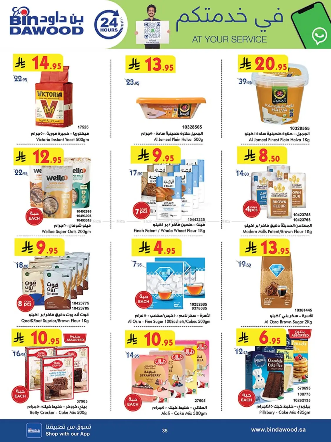 Our Offers Bring More Joy in Khamis Mushait