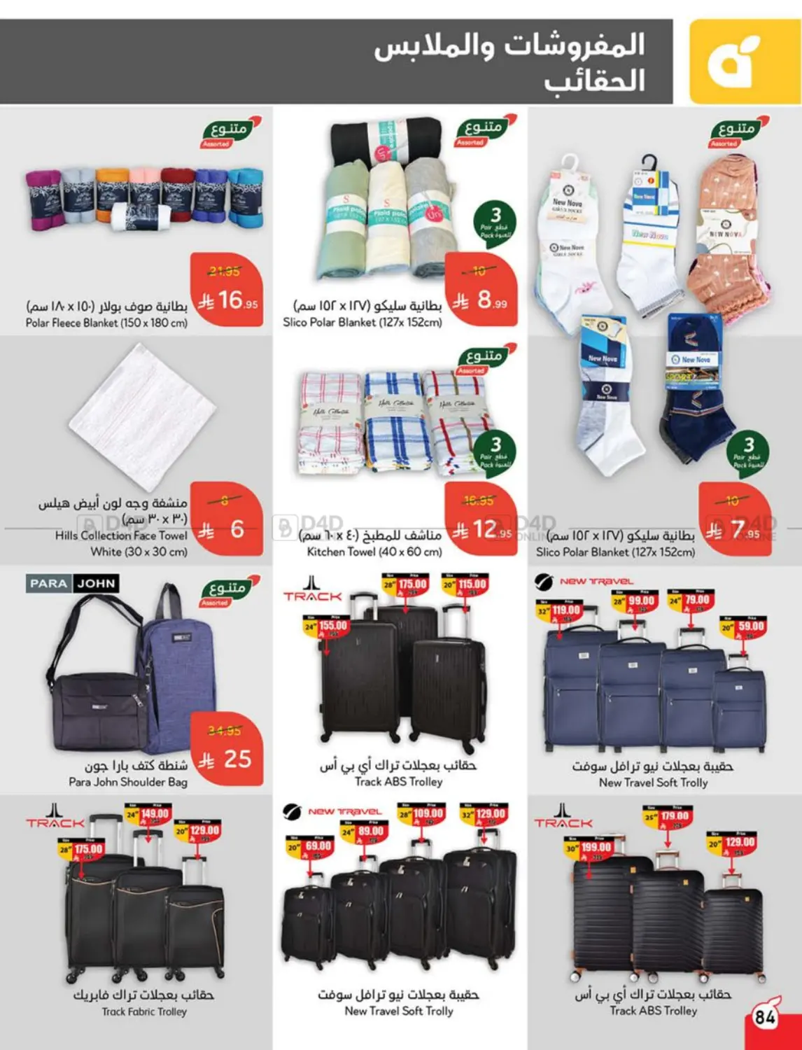 Save Up To Half Price in Mecca