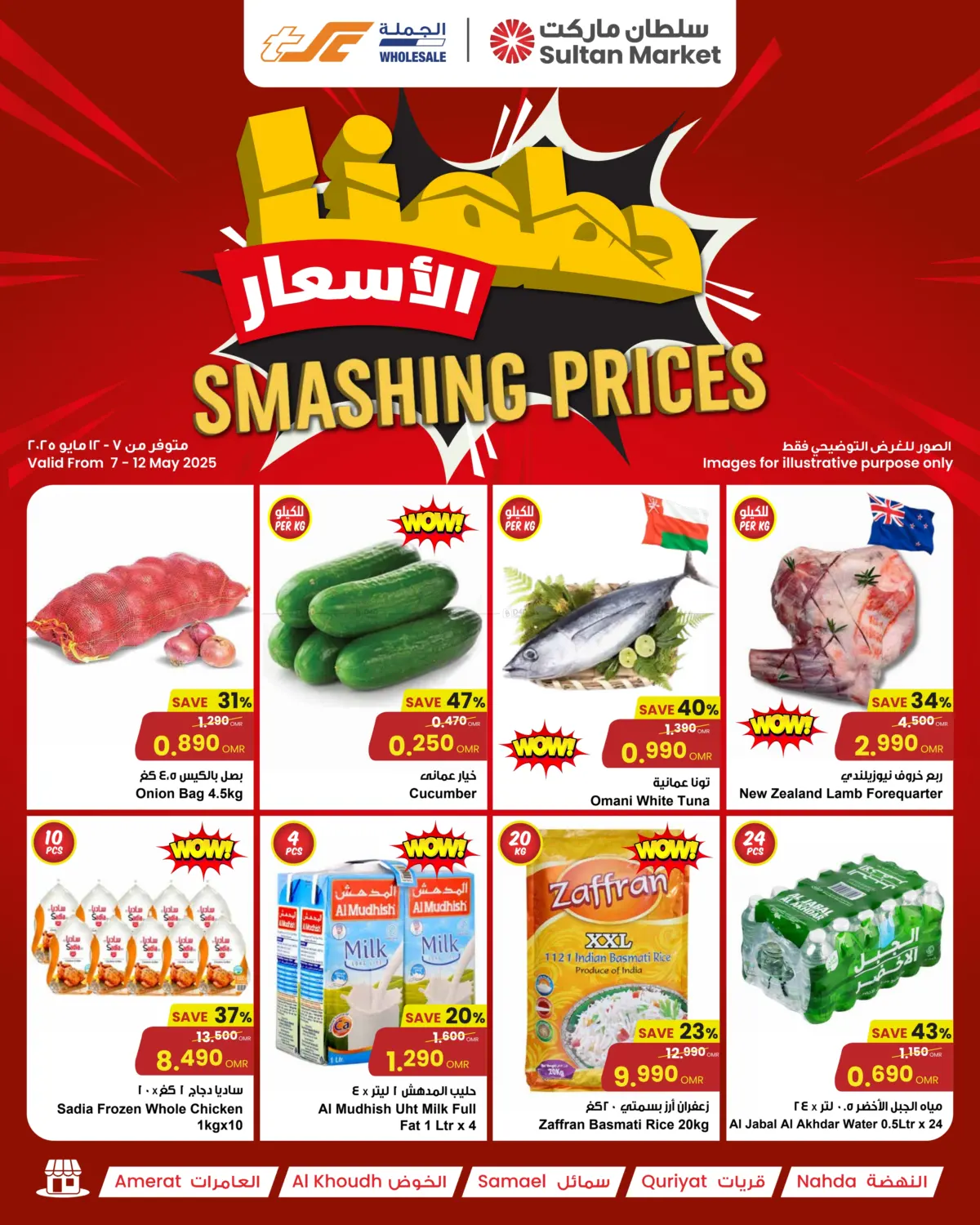 Smashing Prices in Salalah