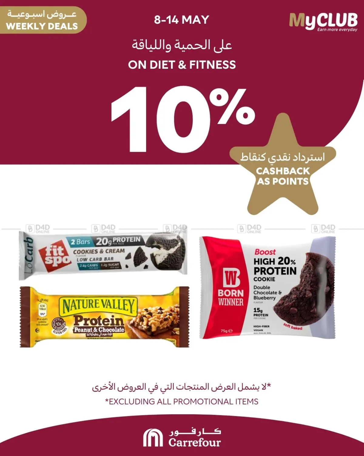 Weekly Deals in Bahrain