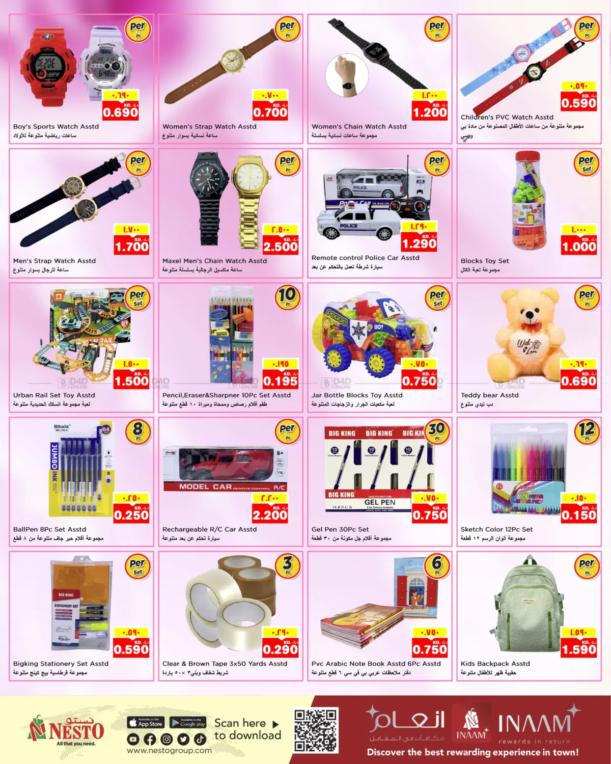 Gigantic Savings in Ahmadi Governorate