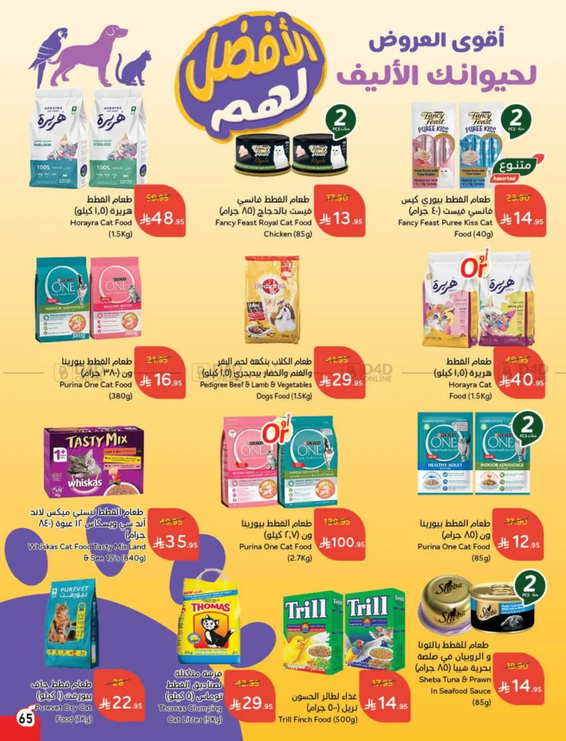 Save Up To Half Price in Mecca