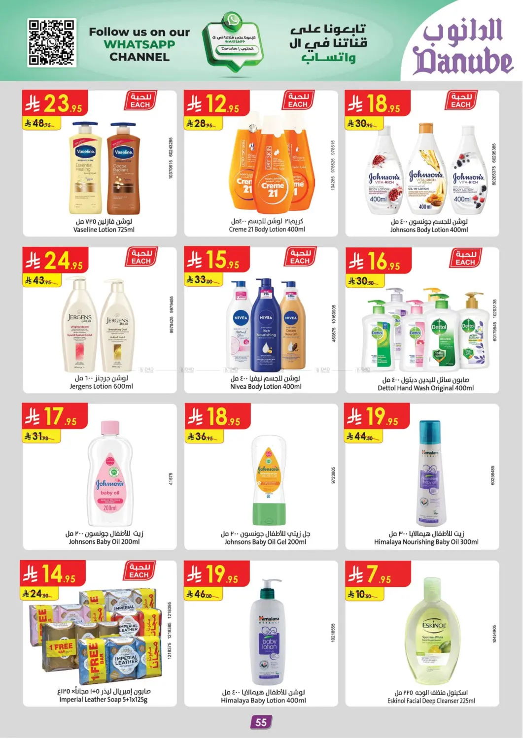 Extensive Offers in Khamis Mushait