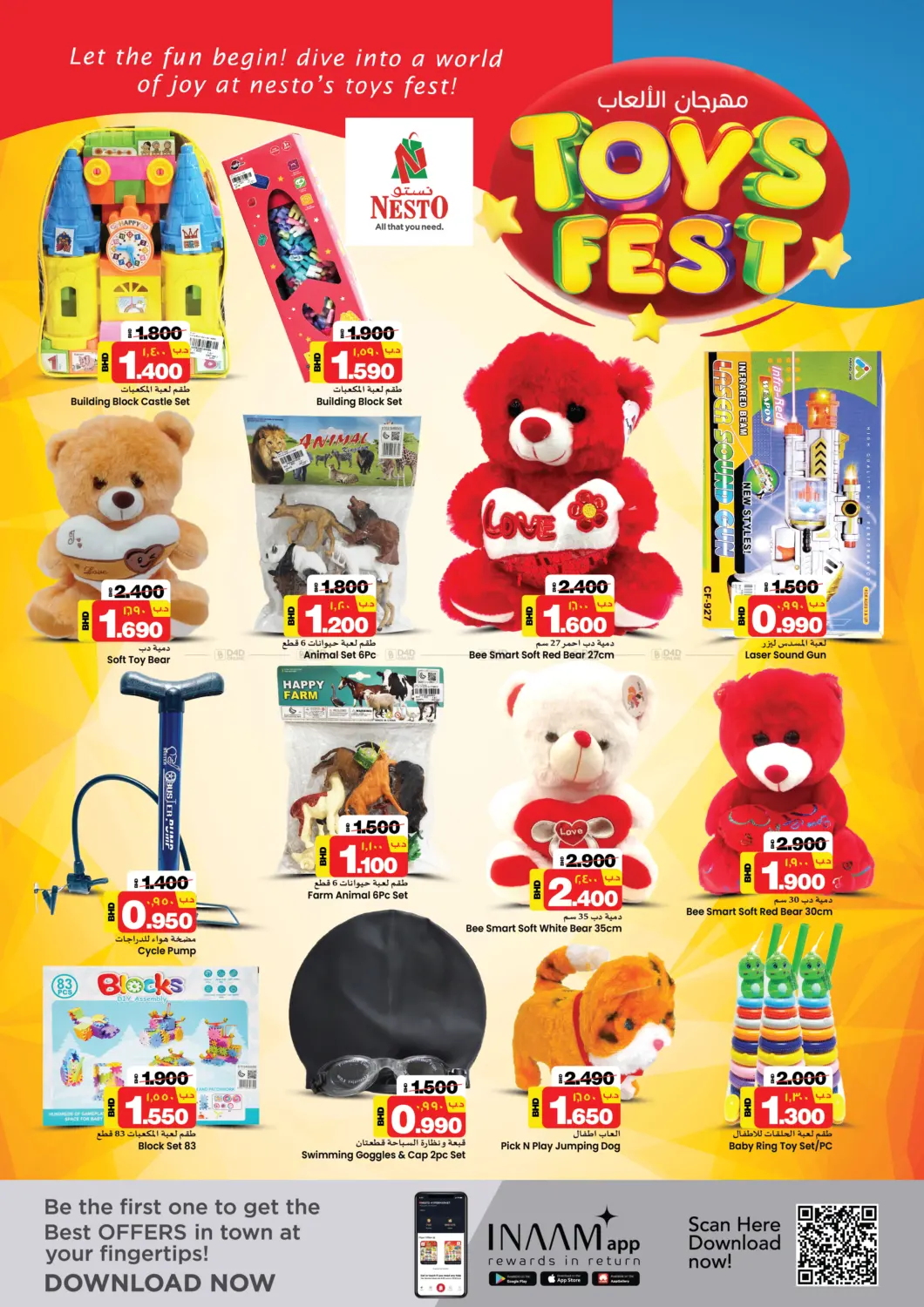 مهرجان الألعاب in البحرين