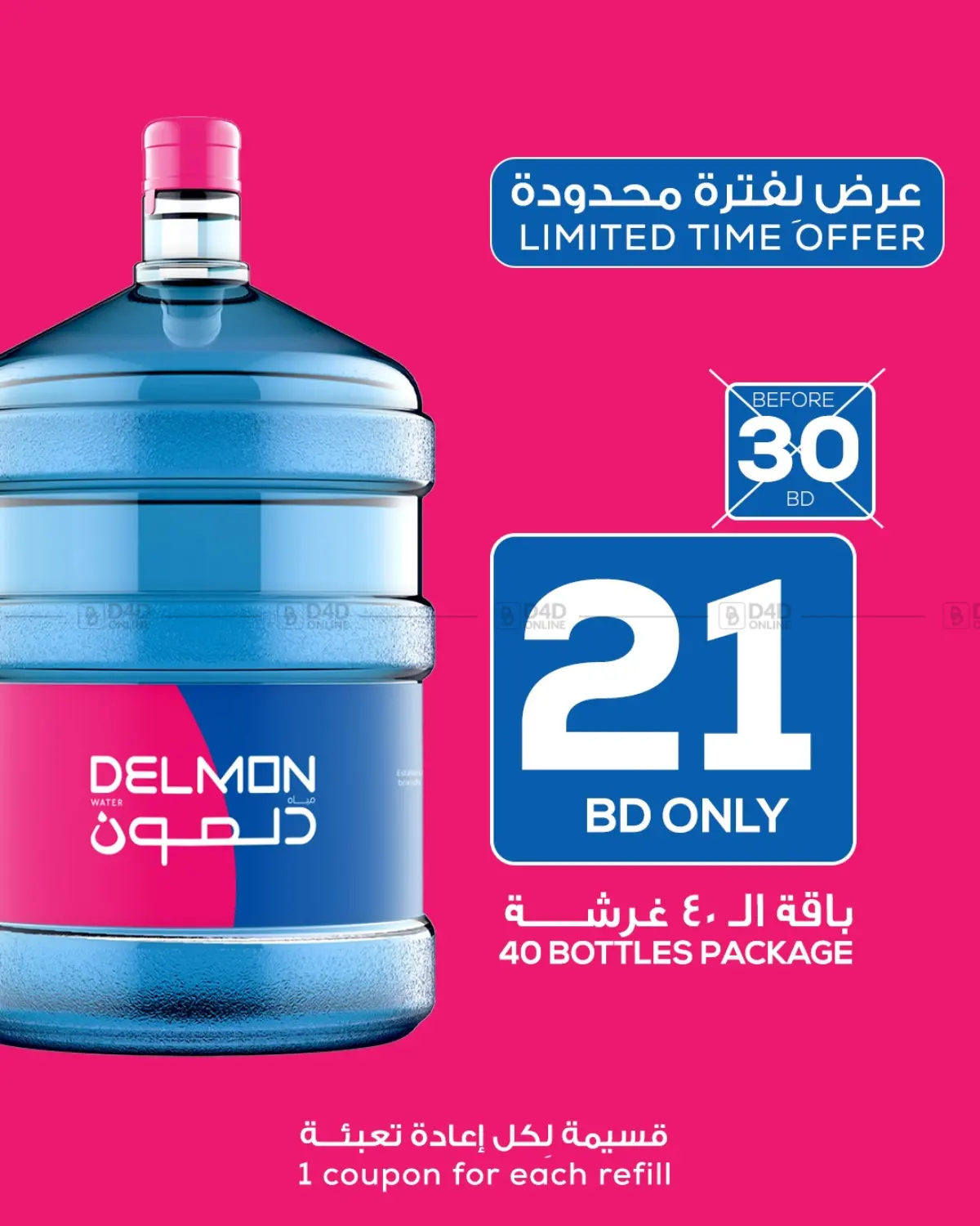 Limited Time Offer in Bahrain