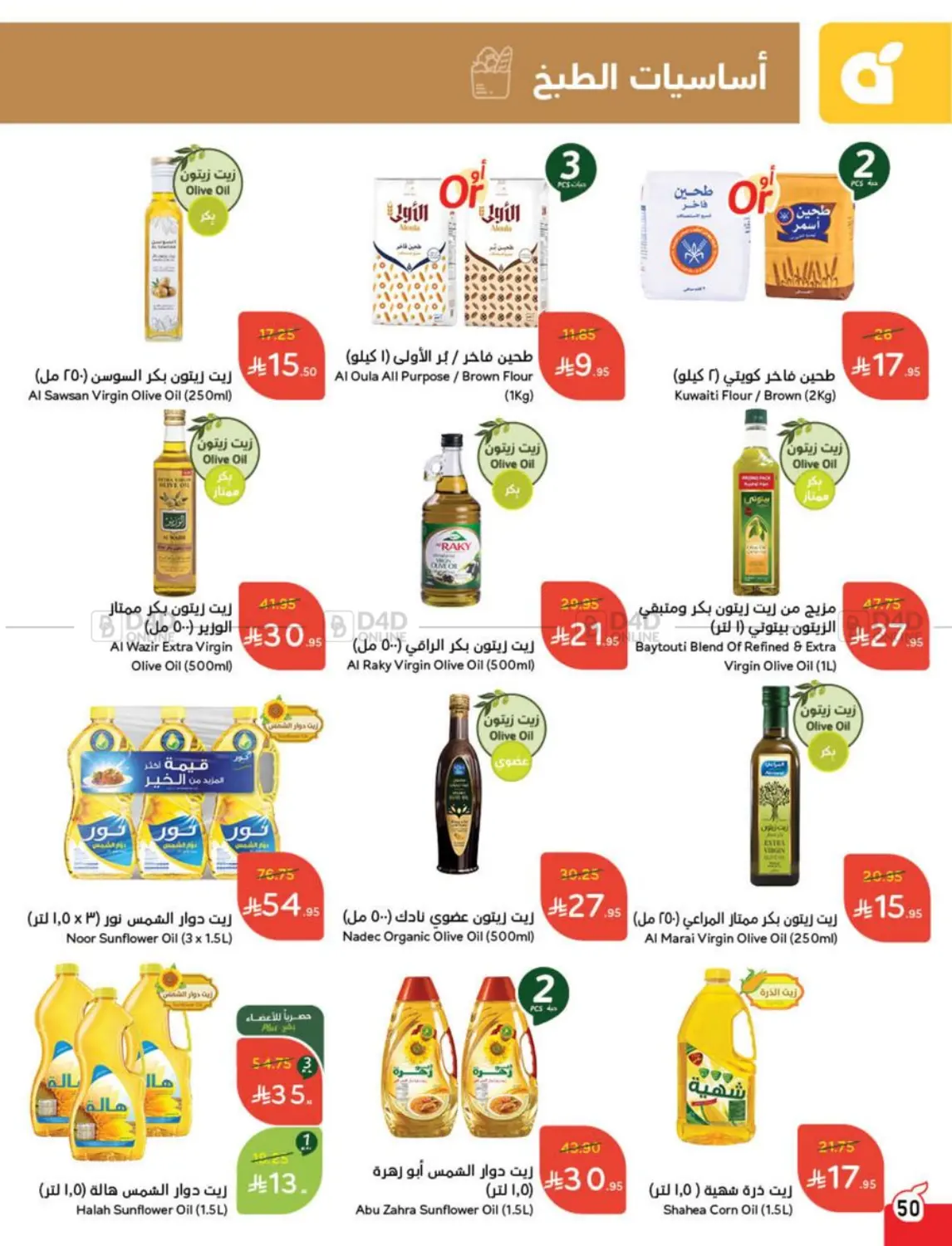 Save Up To Half Price in Mecca