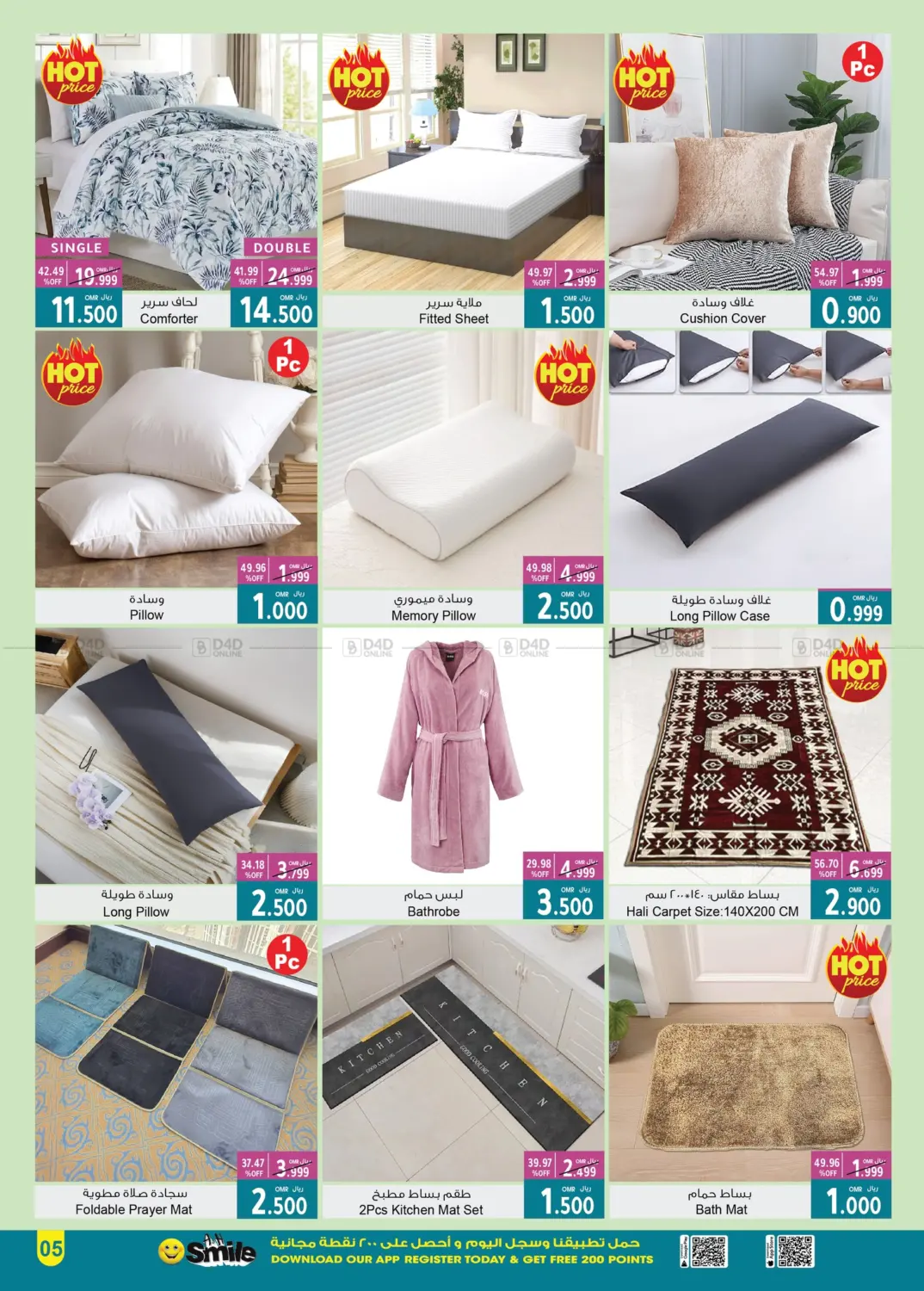 Special Offer in Muscat
