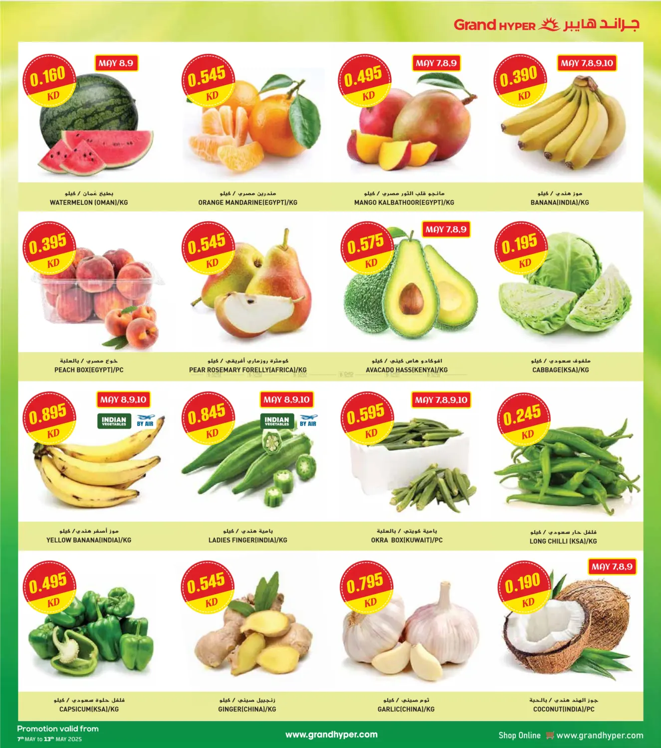 Pack More Save More in Ahmadi Governorate