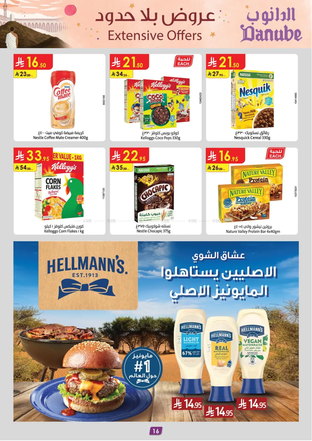 Extensive Offers in Khamis Mushait
