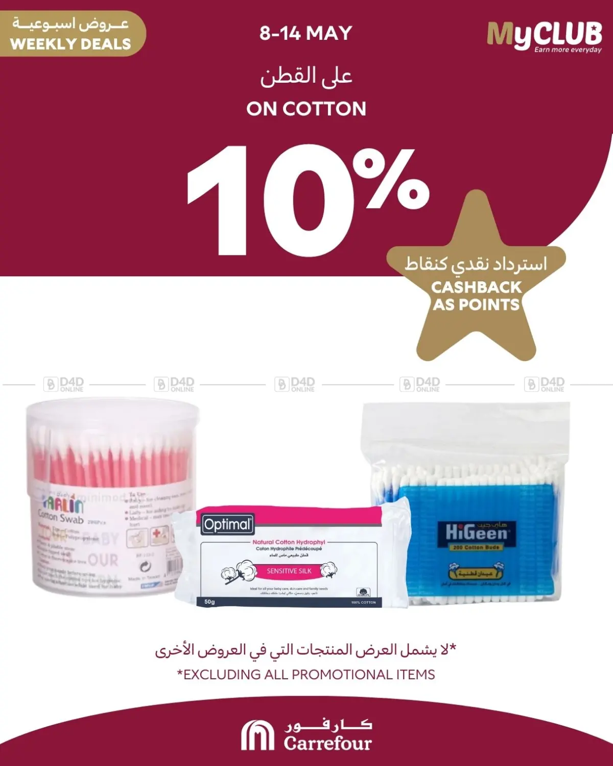 Weekly Deals in Bahrain