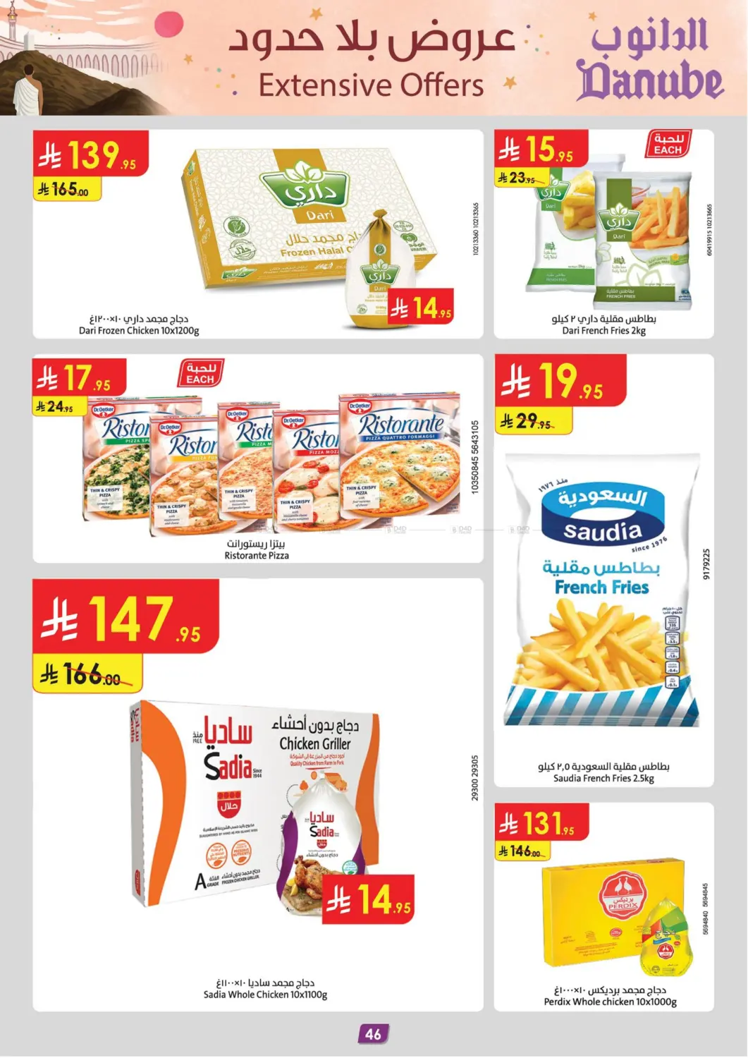 Extensive Offers in Khamis Mushait