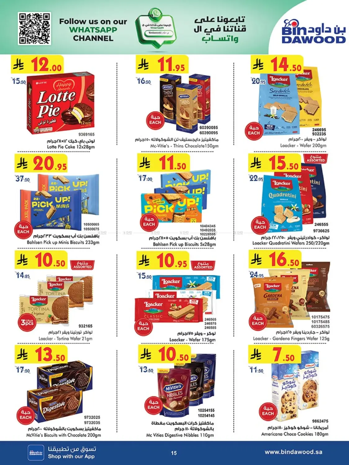 Our Offers Bring More Joy in Khamis Mushait