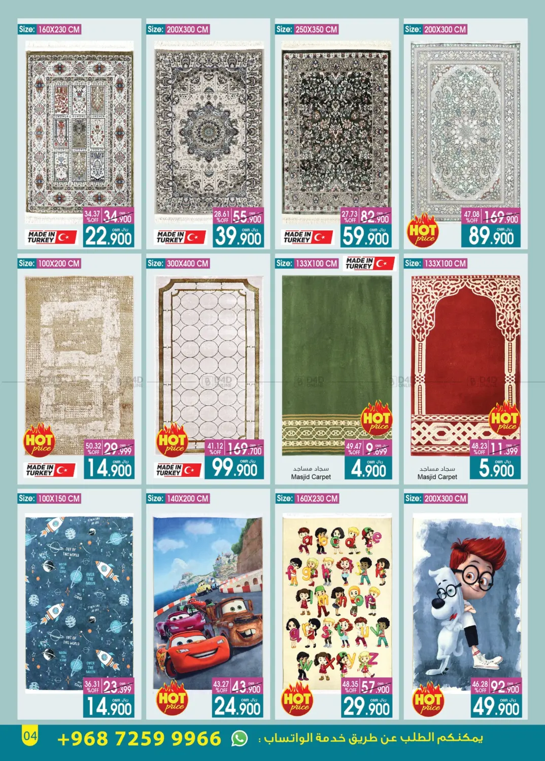 Special Offer in Muscat