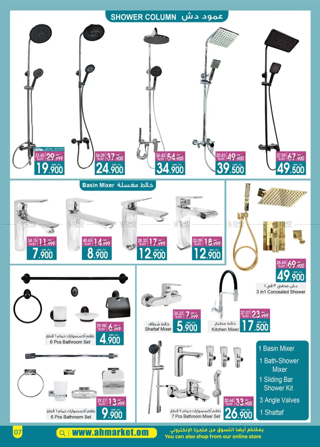 Special Offer in Muscat