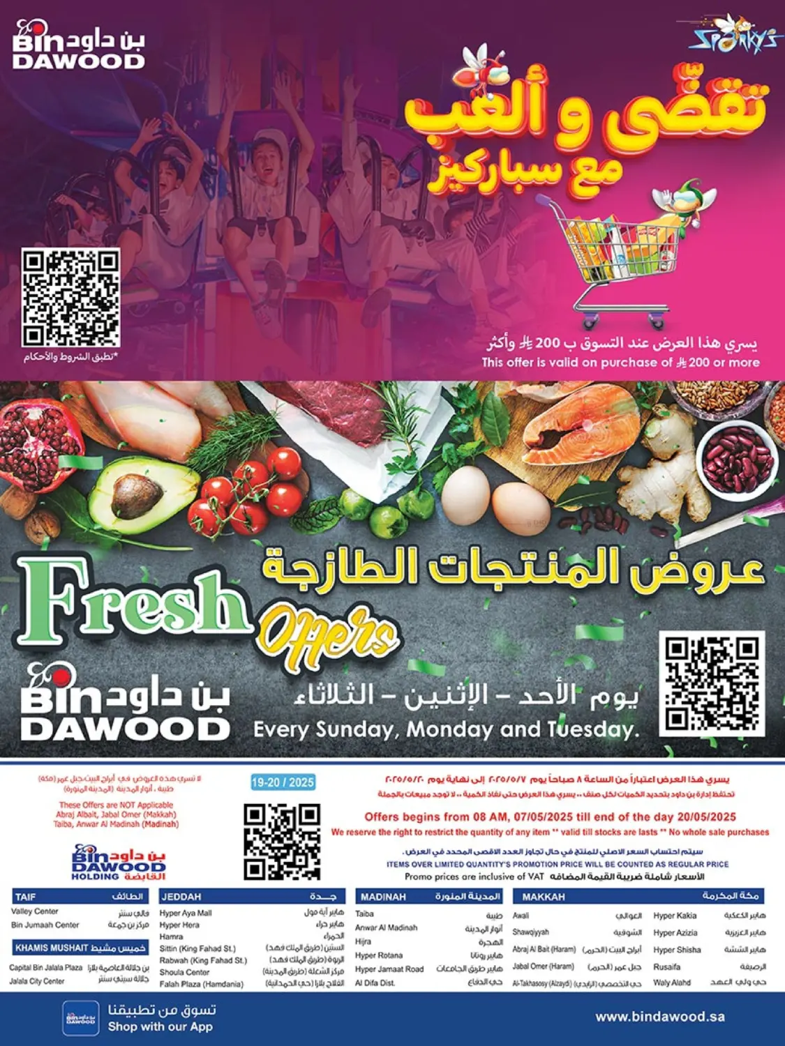 Our Offers Bring More Joy in Khamis Mushait