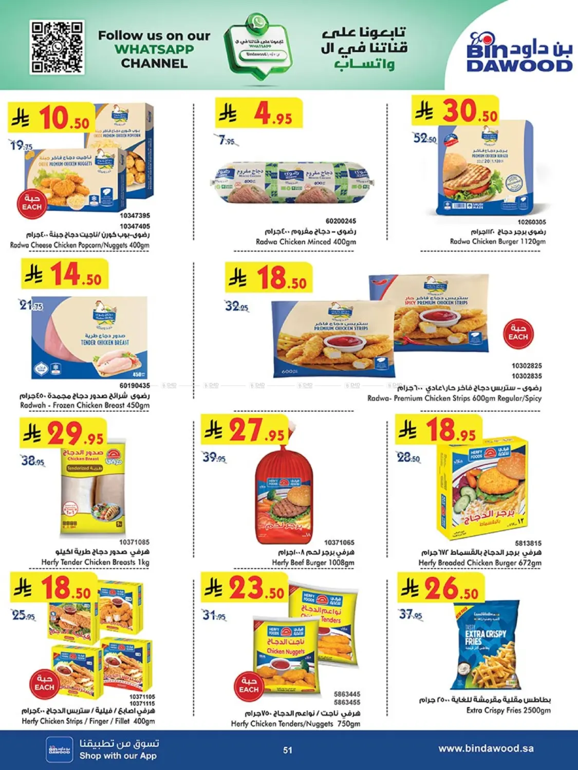 Our Offers Bring More Joy in Khamis Mushait