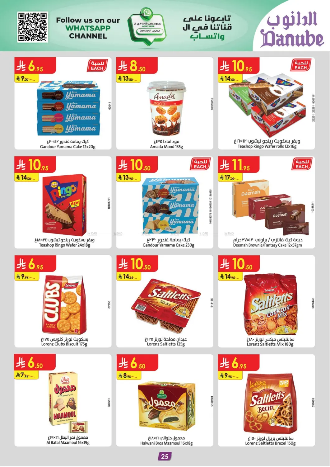 Extensive Offers in Khamis Mushait