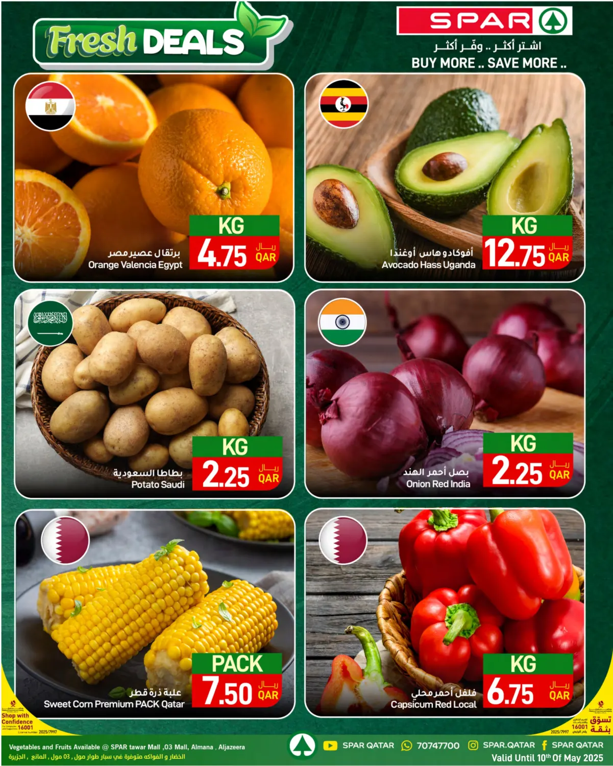 عروض الطازج in الريان