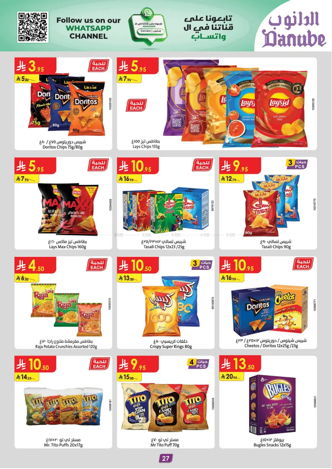 Extensive Offers in Khamis Mushait