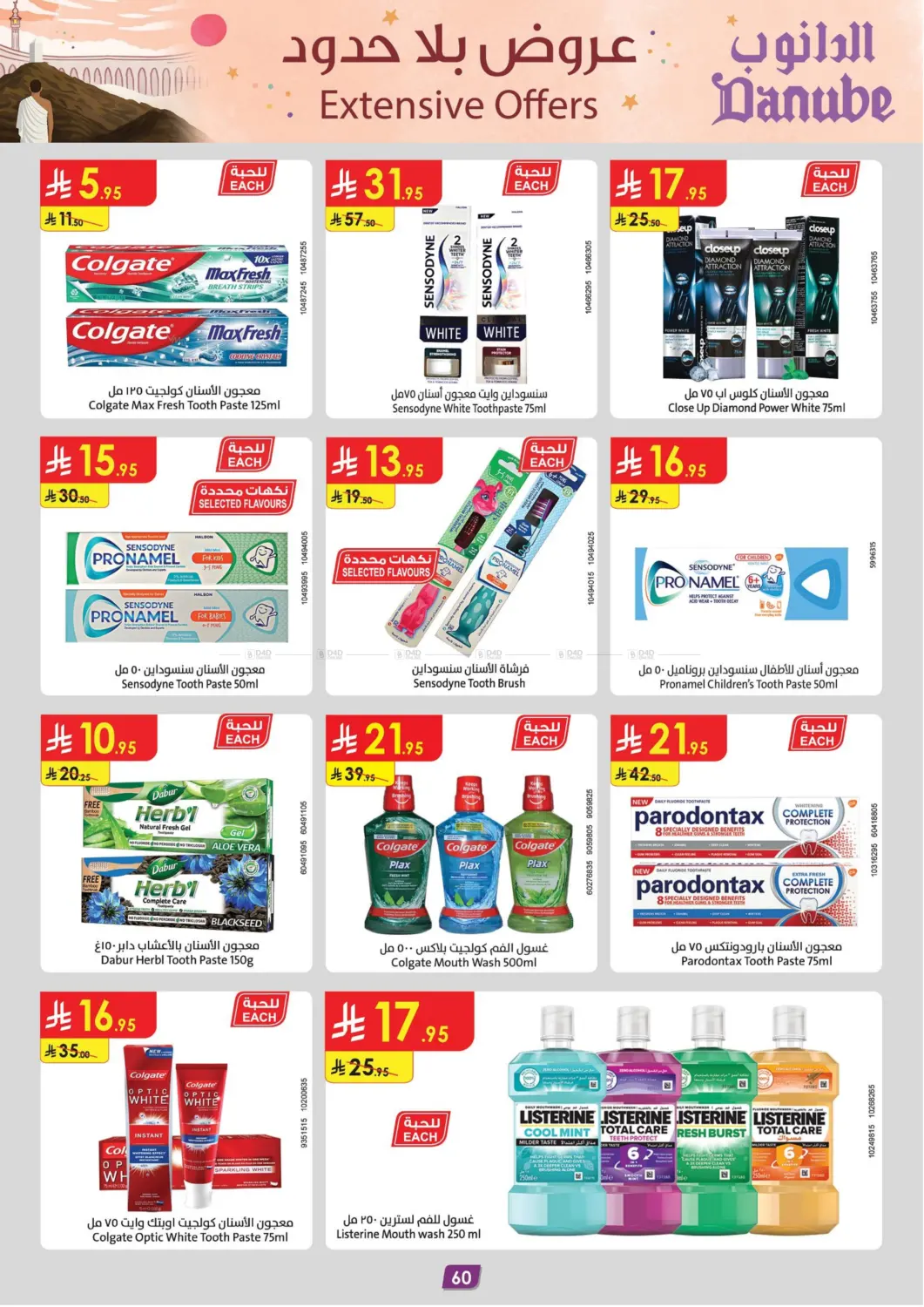 Extensive Offers in Khamis Mushait