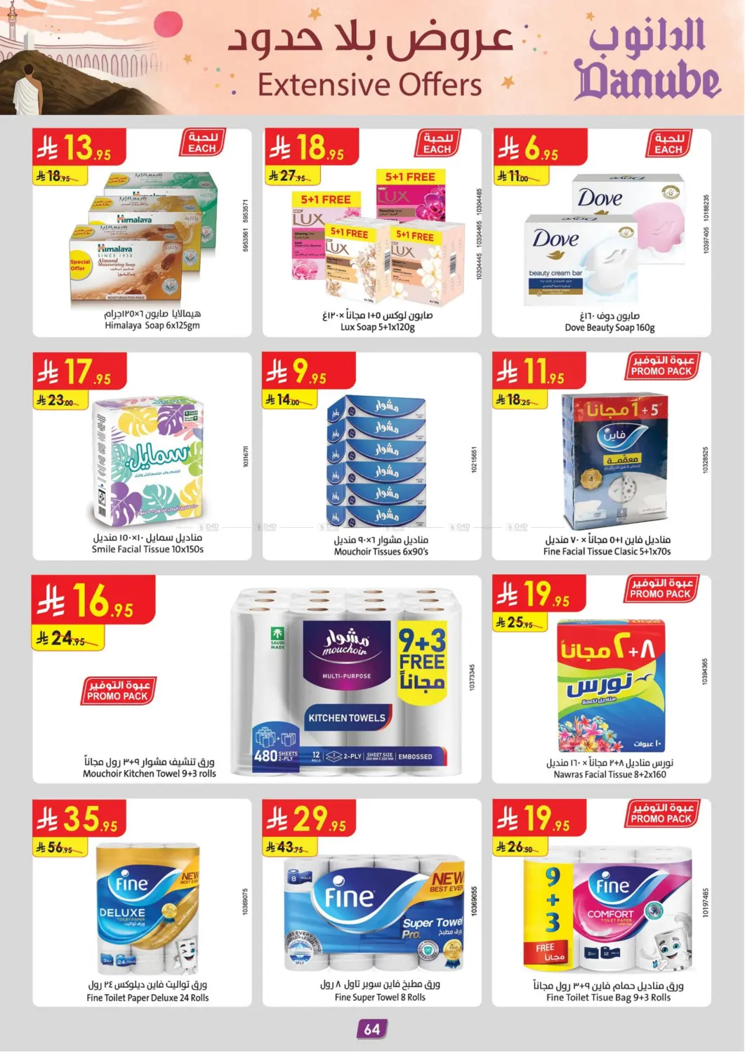 Extensive Offers in Khamis Mushait