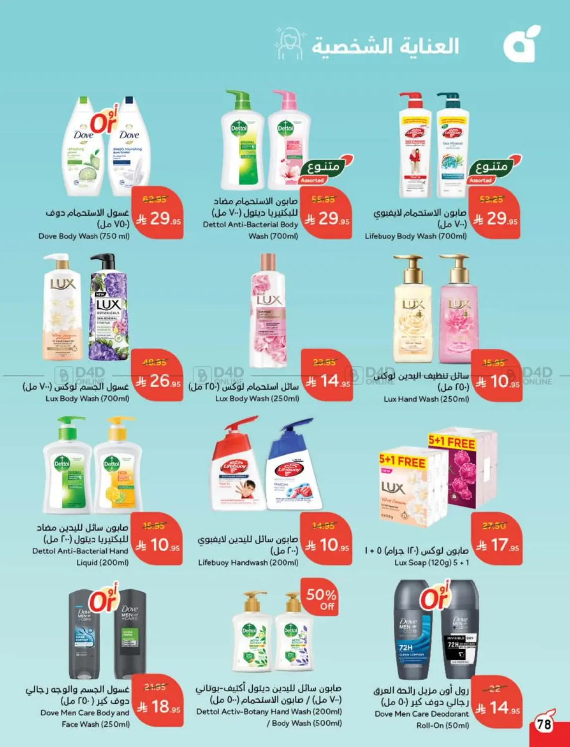 Save Up To Half Price in Mecca