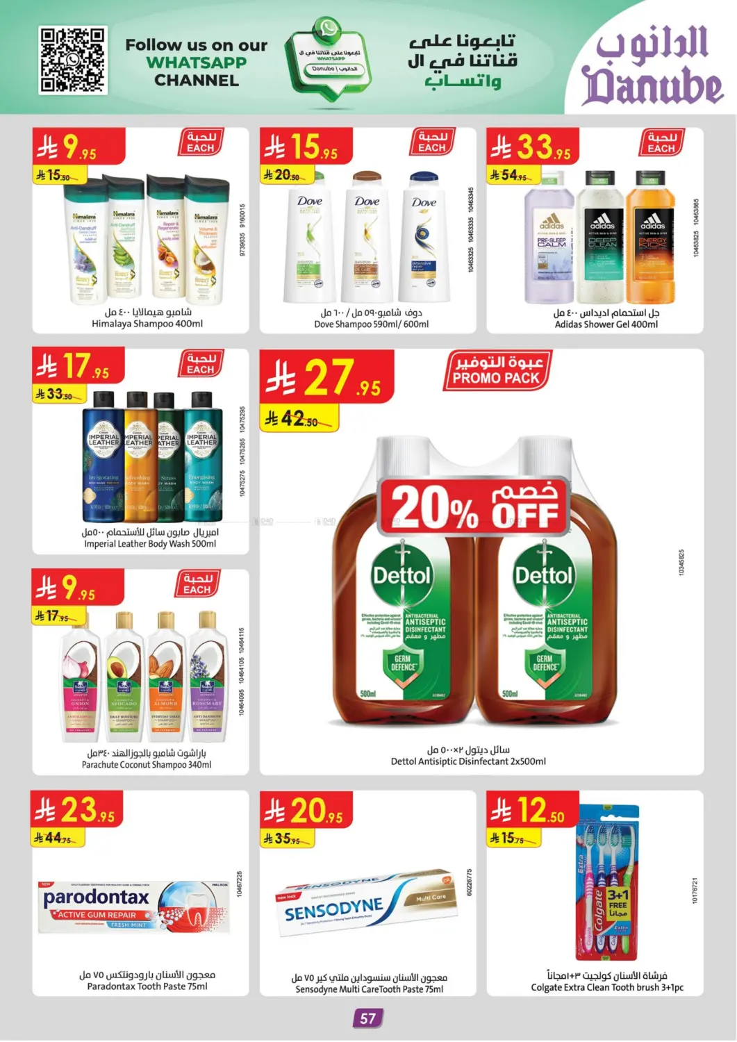 Extensive Offers in Khamis Mushait