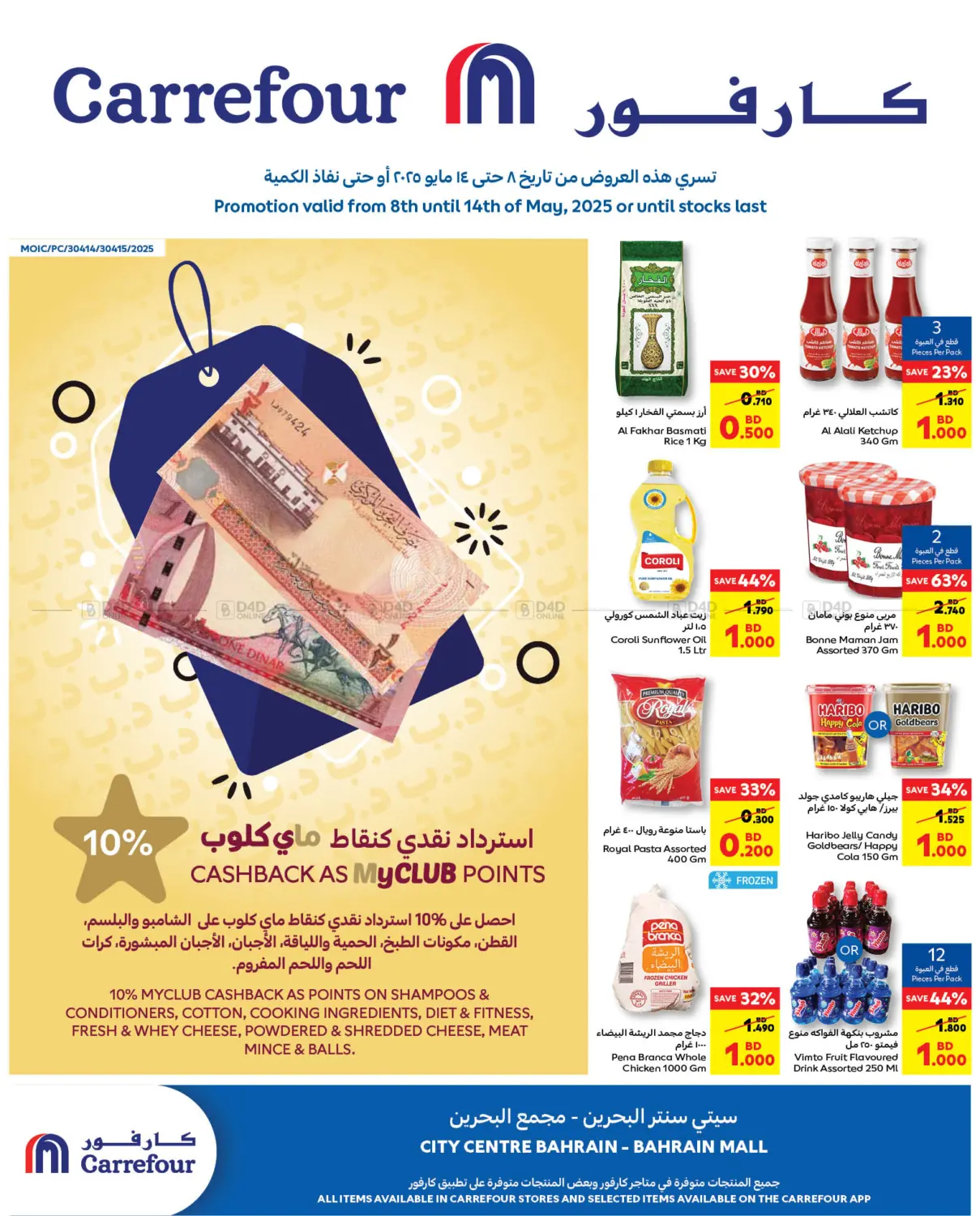 My Club Offer in Bahrain