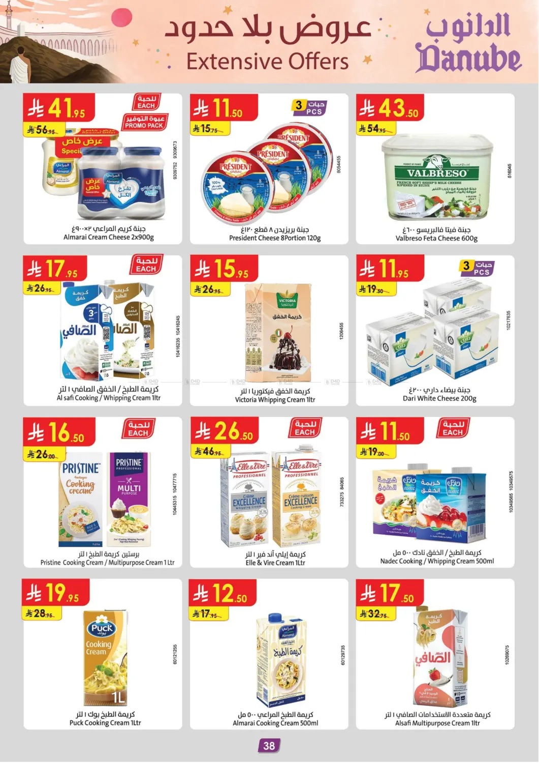 Extensive Offers in Khamis Mushait