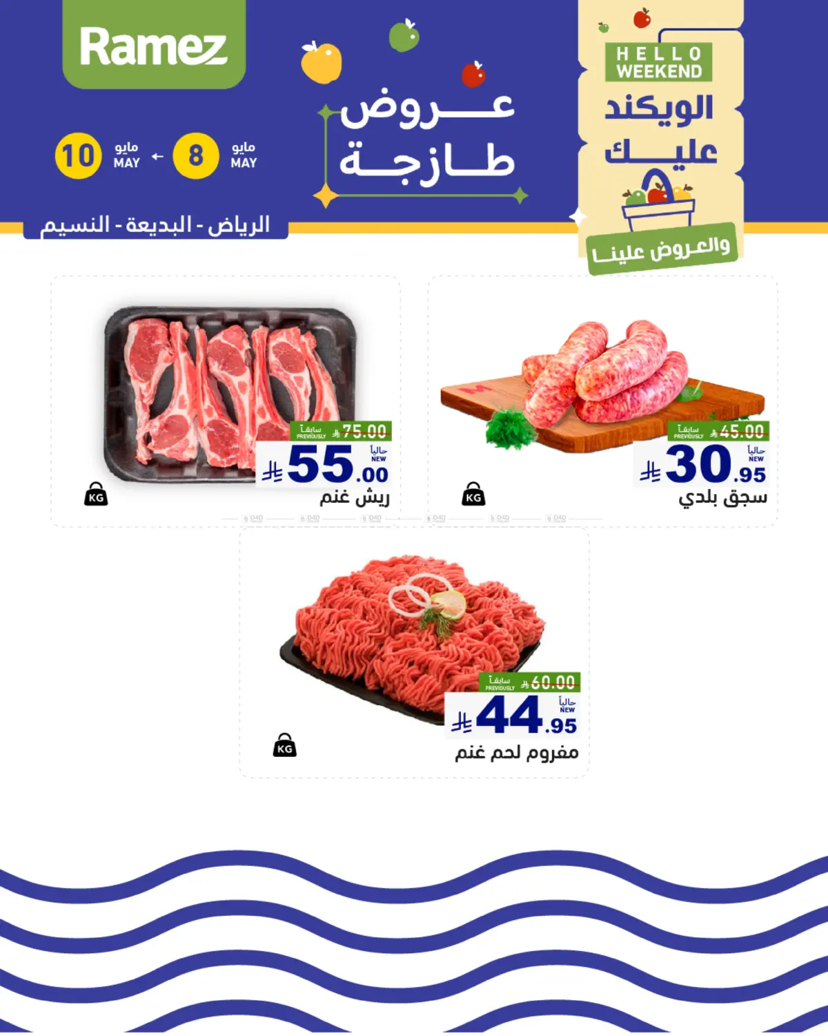 Summer Time in Al Hasa