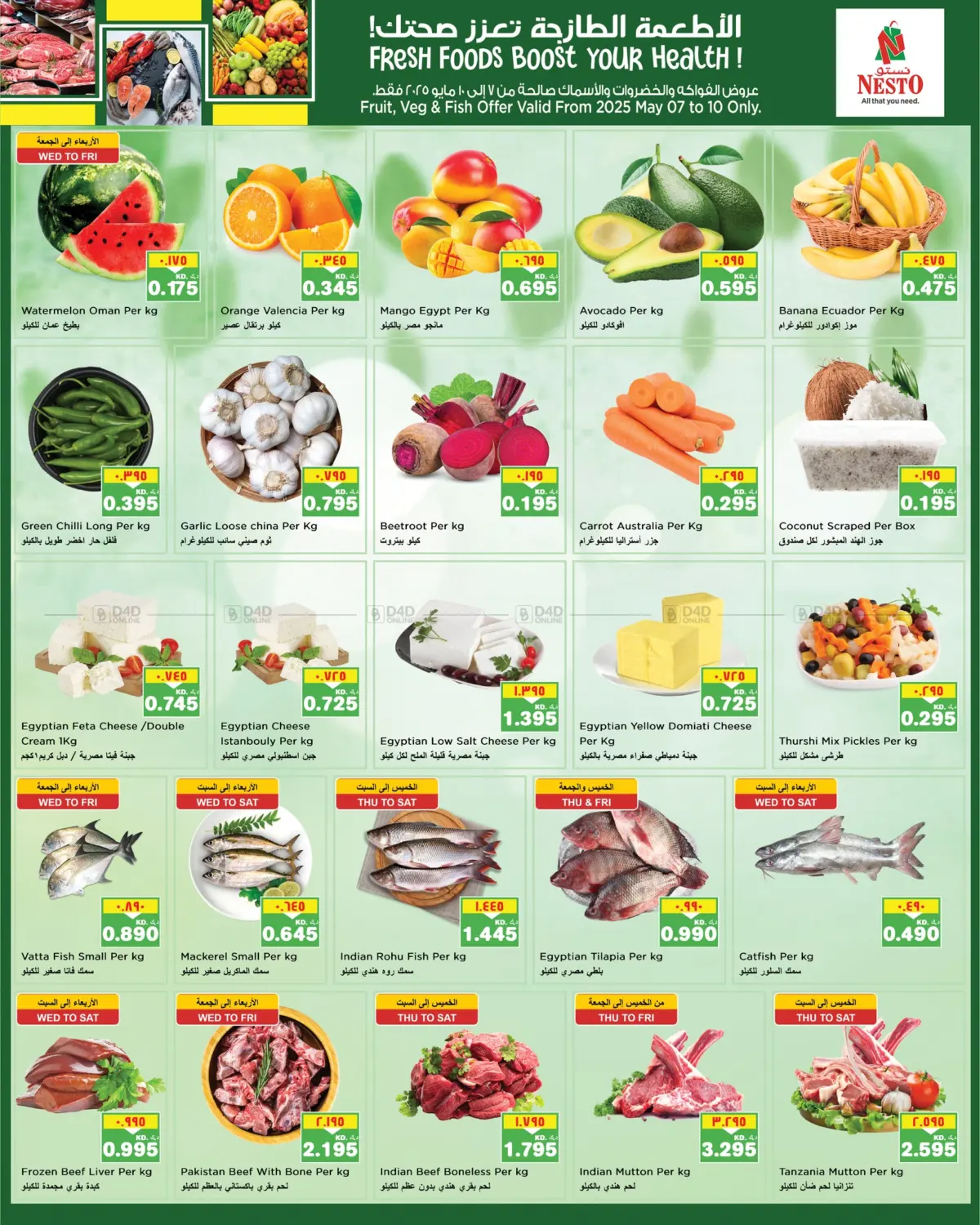 Gigantic Savings in Ahmadi Governorate