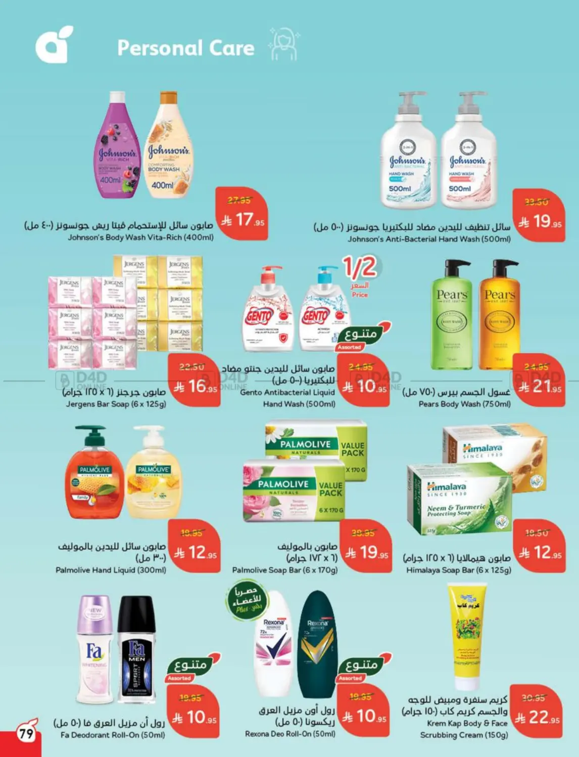 Save Up To Half Price in Mecca