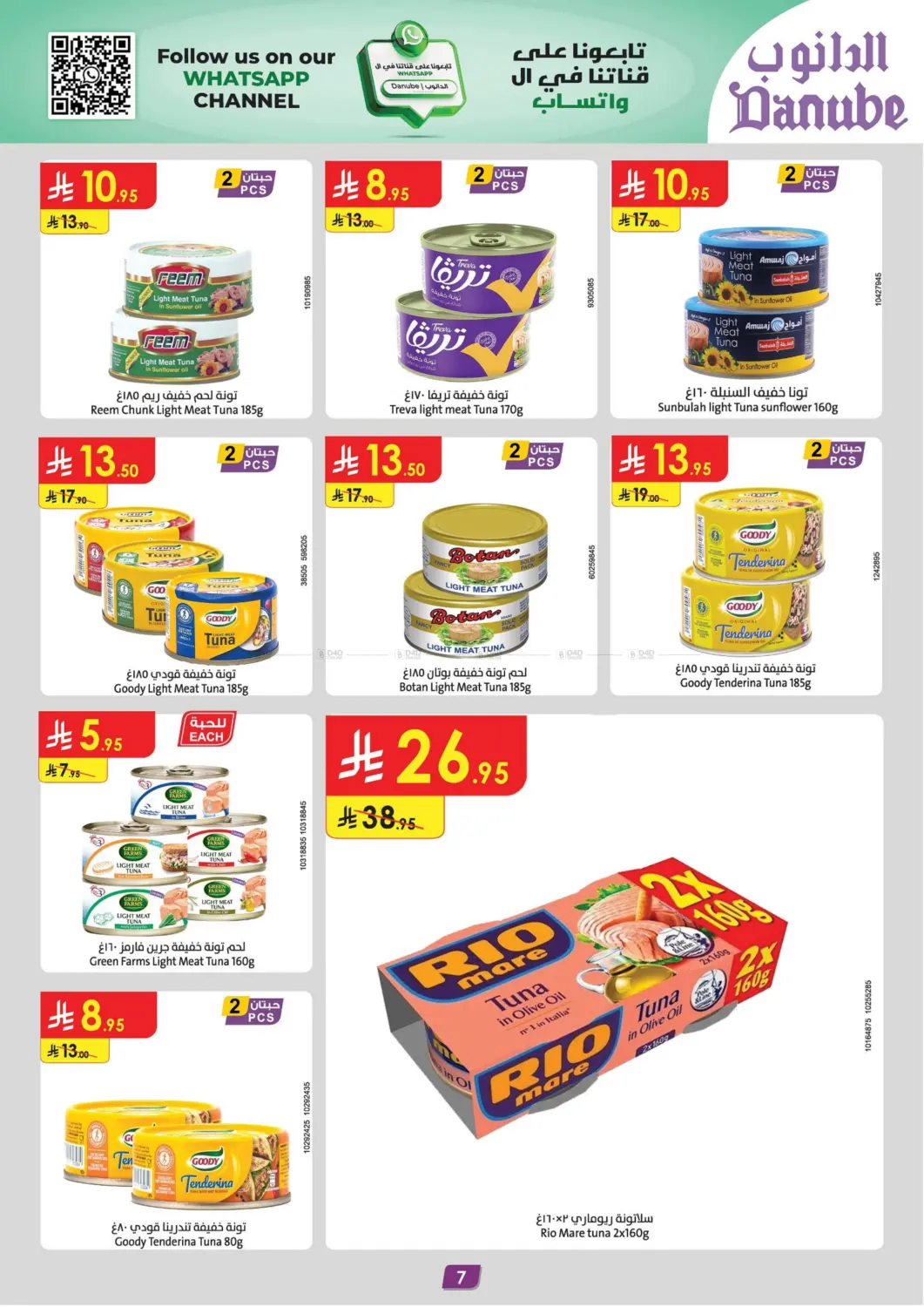 Extensive Offers in Khamis Mushait