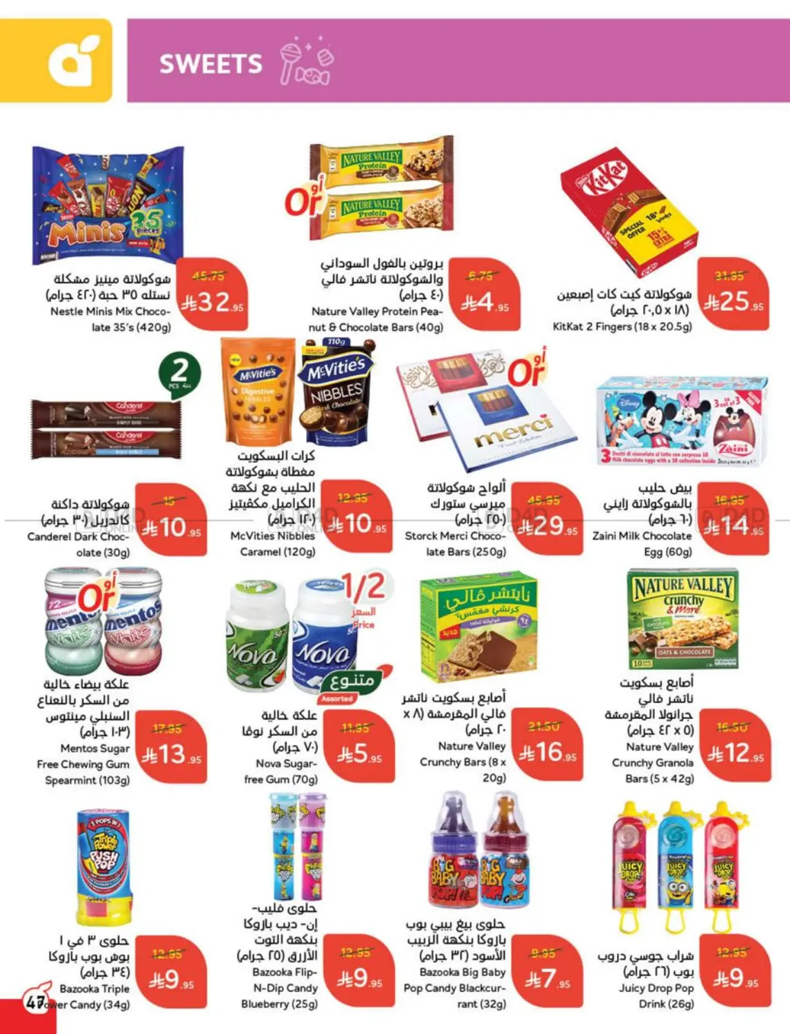 Save Up To Half Price in Mecca
